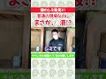 【特殊清掃！？】普通の現場のはず！！これはまさかの、○液！？ #shorts