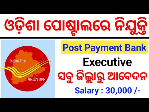 Odisha Postal Recruitment