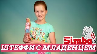 Simba Steffi Love: обзор и распаковка куклы