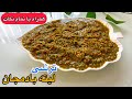 ترشی لیته بادمجان چاشنی که به هر غذای میاد طرز تهیه ترشی لیته بادمجان ترشی لیته
