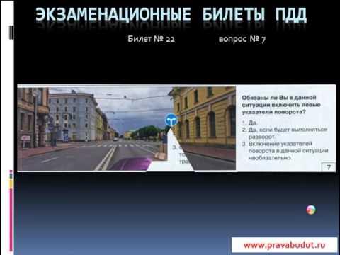 Согласно пункту 22 пдд. Согласно пункту 22 пдд