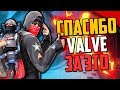 СПАСИБО VALVE ЗА ЭТУ ФУНКЦИЮ В CS:GO🔥