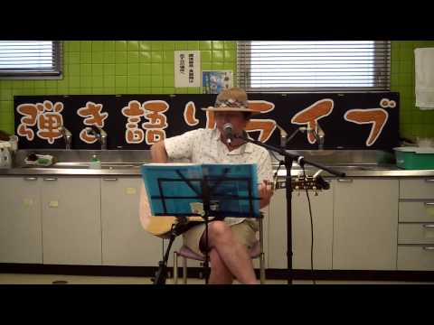松山千春「今日限り」／弾き語り