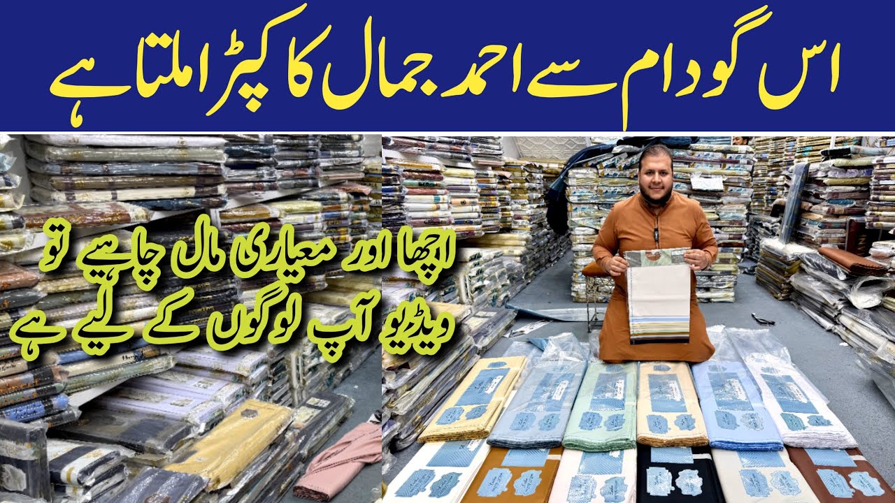 Ahmad Jamal original gents fabric | Rail bazaar in Faisalabad 