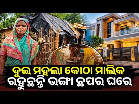 PMAY List Sparks Controversy in Angul: Eligible Families Allegedly Left Out