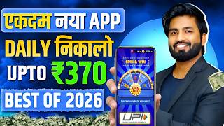 New Earning App Without Investment | Online Game Earn Money | How to Earn Money Without Investment screenshot 3
