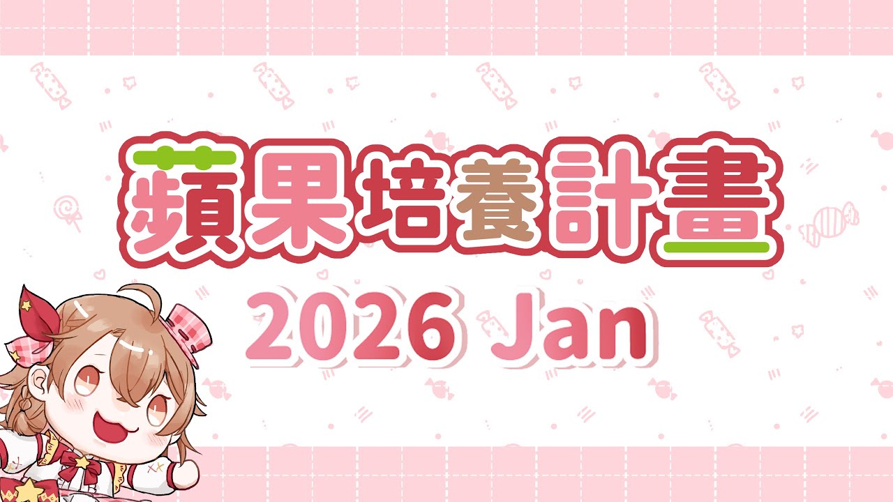 【蘋果培養計畫】挑戰繪製賀年卡！🍎