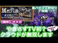 【無課金勢が行く！FFRK】♯482【極彩】オメガ風パで30秒切り撃破！