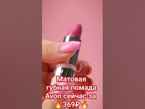 Матовая губная помада с гиалуроновой кислотой "СуперУвлажнение"#помада# ...