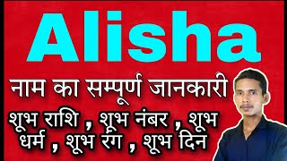 alisha ka arth | alisha ka rashi | alisha ka hindi | alisha ka meaning