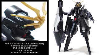 2023年1月発送ガンプラ「HG 1/144 ガンダムTR-6［ウーンドウォート］サイコブレードカスタム （A.O.Z RE-BOOT版）WONDWART」開封・組立・レビュー / くろうさぎのみた夢