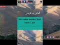 آلمانی با عبدل وفا Deutsch Mit Abdud Wafa287 آلمانی با عبدل وفا Deutsch Mit Abdud Wafa287