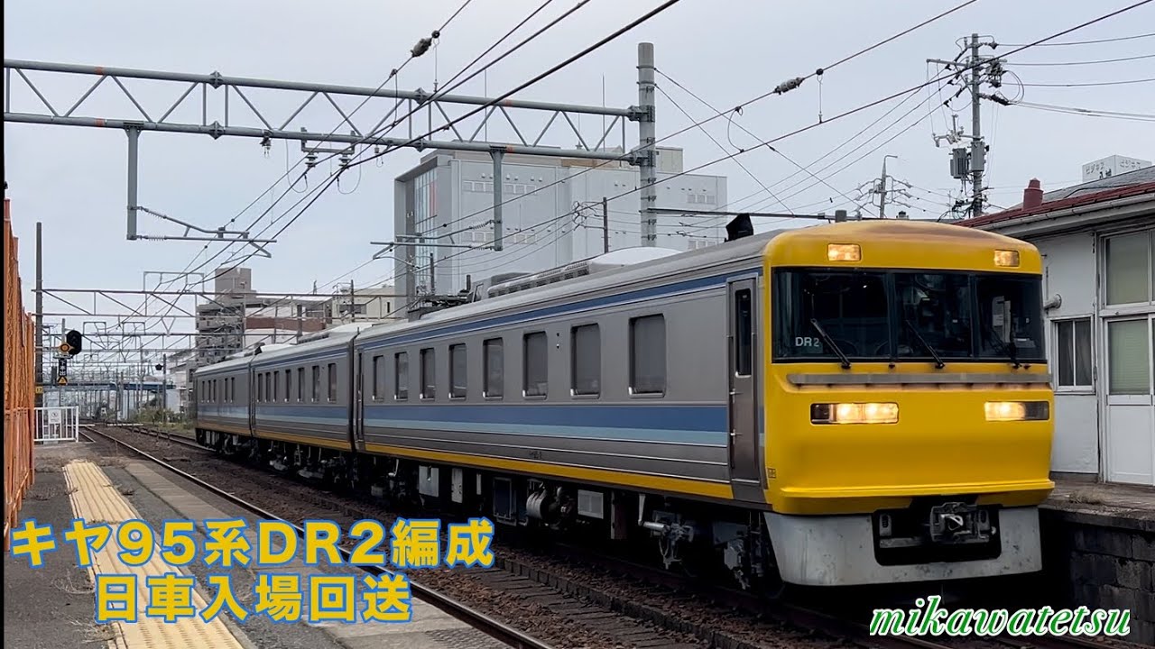 マイクロエース　キヤ95系　DR2編成 mqdefault.jpg