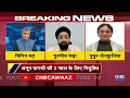 Evening News: रात 8 बजे की बड़ी खबरें | Top Headlines | Dubai-Tel Aviv Flight Emergency| Anup Bagchi