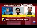 Evening News: रात 8 बजे की बड़ी खबरें | Top Headlines | Dubai-Tel Aviv Flight Emergency| Anup Bagchi