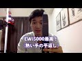 【EWI5000】4000信者だったのに5000吹いたら神楽器だった...