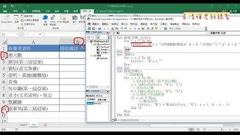 07 用VBA輸出公式步驟說明