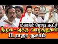 Lok sabha election results 2024  modi will win third time h raja of bjp press meet