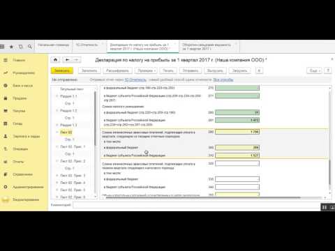 Расчет авансовых платежей по налогу на прибыль 2017