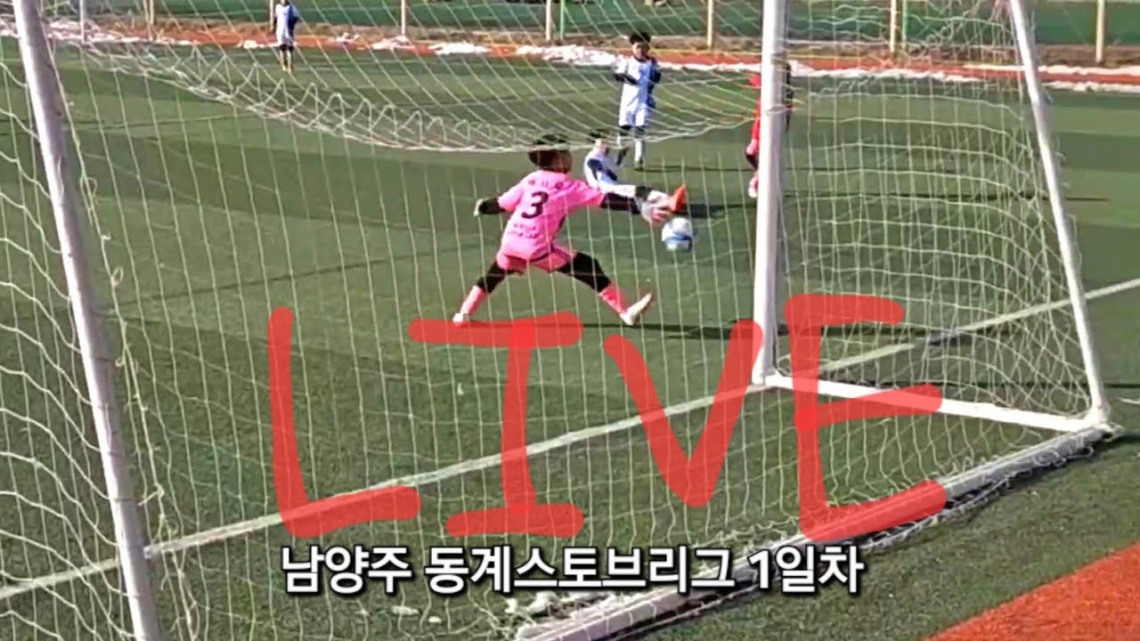 [동계스토브리그: 첫 날] 태풍FC VS AAFC U-10