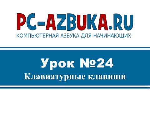 Урок #24. Назначение