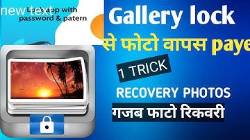 gallery lock photo recovery gallery lock gallery lock se delete huye photo wapas kese paye Deta reco