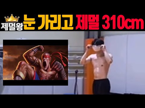 체대입시 원장은 안대끼고 체대 만점 받을 수 있을까?