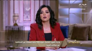 التنسيف معا وزارة الهجره لاعادة المصرين من الخارج