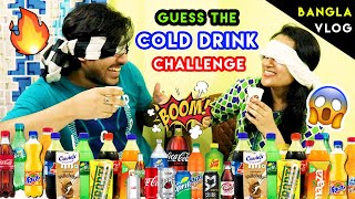 Guess The Cold Drink Challenge | Soft Drink Challenge | Food Challenge | Couple Vlog | Bengali Vlog screenshot 2