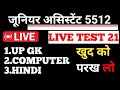 Junior Assistant Live Test 21, Junior Assistant pet cutoff 5512, Junior Assistant 1262 typing
