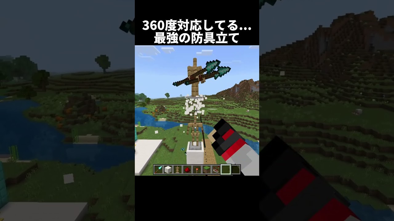 全方向から無敵すぎる!#shorts#minecraft#マイクラ