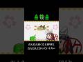 無限ソフラン＆無限転調Aメロ竹　#立秋ちょこ #石王マサト #音ゲー