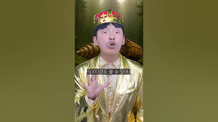 세계 1위 부자가 5000조로 김비서를 구한다고!?