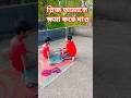 ওই যে ছেলেটা শুয়ে আছে ওকে খতম করে #funny #comedy #comedyfilms #dance #funnycomedy