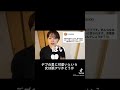 デブの男に可愛いという女は脈アリ？脈ナシ？#shorts