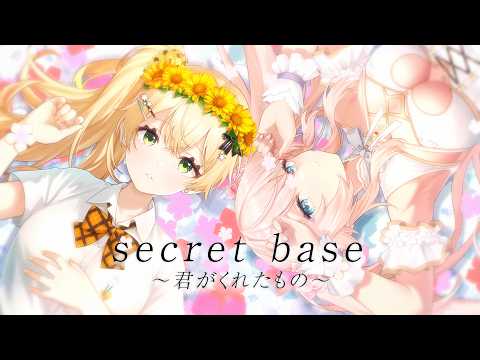 secret base~君がくれたもの~ / ZONE【Covered by Runa × Maple】