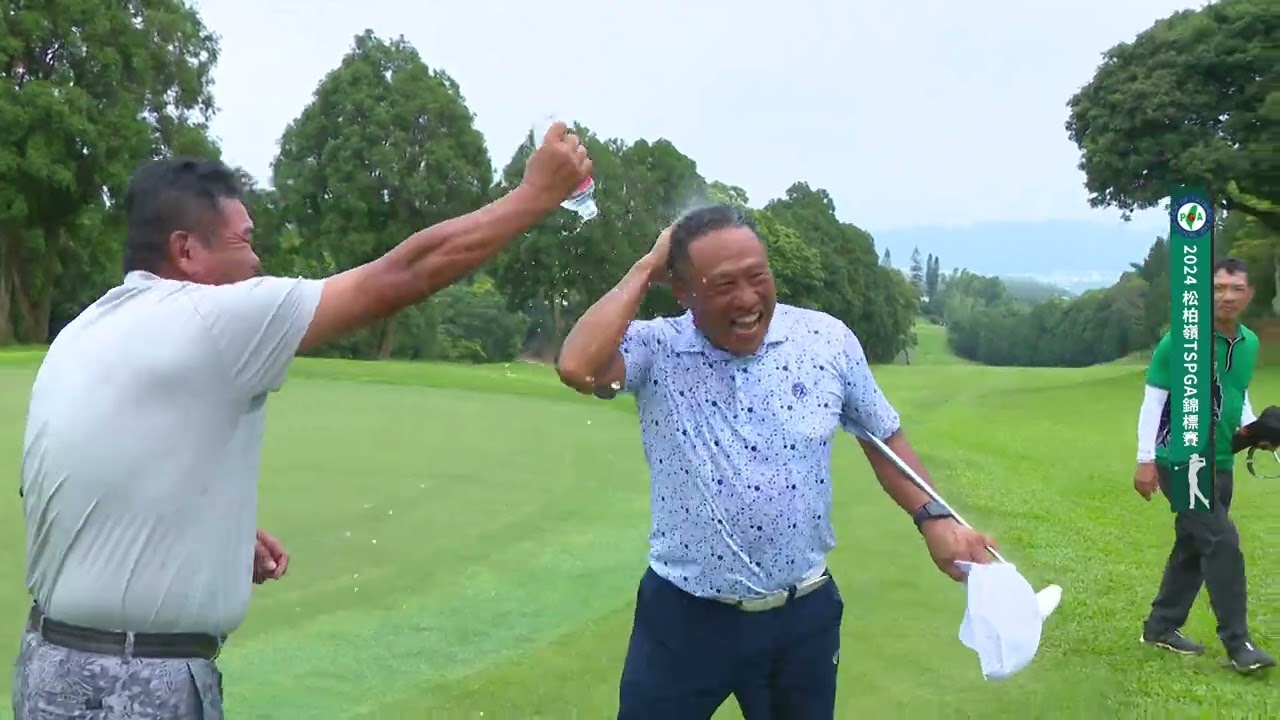 2024 TSPGA松柏嶺TSPGA錦標賽【4/4】