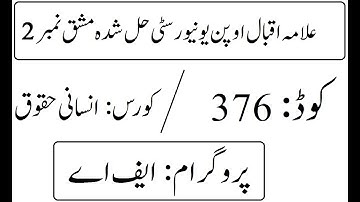 AIOU Code 376 Solved Assignment No 2 Spring 2025 | English