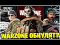 ПРОГРЕСС WARZONE ОБНУЛЯТ ПОСЛЕ ВЫХОДА COLD WAR?