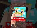 💎作業の最高効率を見つけてしまいました⛏【無限クラフト】 #shorts #マイクラ
