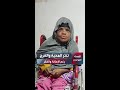 نفيسة ابنة الجلفة تنثر المحبة والفرح رغم الإعاقة والفقر