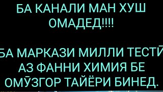 картинка: МОДДАҲОИ ХОЛИС ВА ОМЕХТА