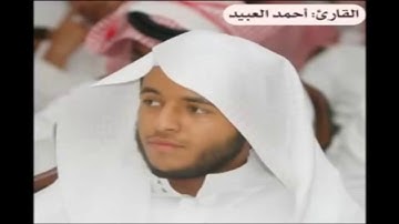 سورة السجدة بصوت للشيخ احمد العبيد.....surat asajda