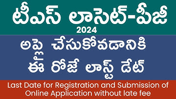 TS LAWCET & PGLCET 2024 | Last Date for Registration of Online Application Form | FEE | EXAM DATE |
