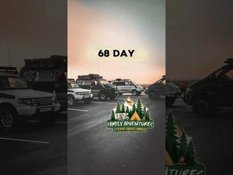 #68days проекта #familyadventures