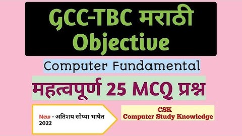 GCC-TBC Objective Questions 30 W.P.M./40 W.P.M./July 2022 gcc tbc Exam  Objectives. 🖥️ 💻