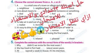 تعليم طريقة الحل في اللغة الانجليزية بسهوله وقراءة السؤال