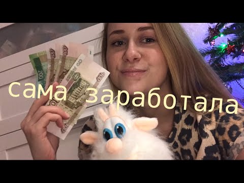 КАК РЕАЛЬНО ЗАРАБОТАТЬ В ДЕКРЕТЕ ВМЕСТЕ С РЕБЕНКОМ?/Накопила на отдых!