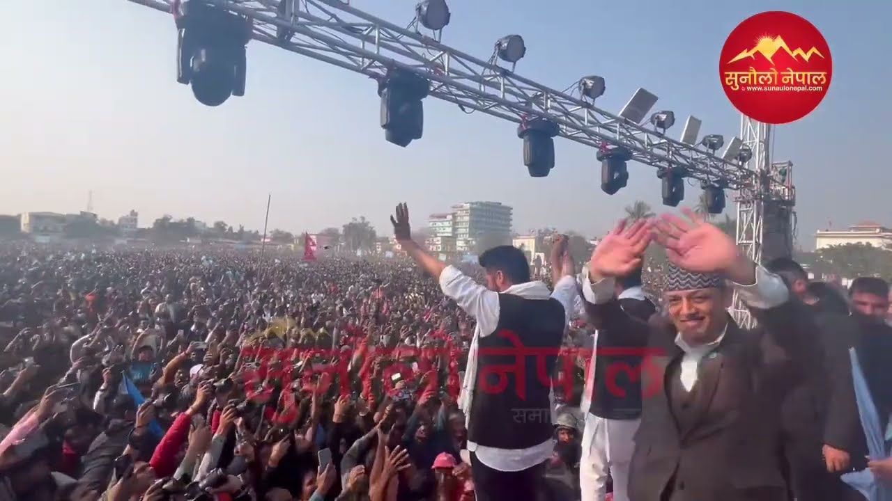 बालेन र रवि  एकसाथ स्टेज चढ्दा जनकपुरमा थामिनसक्नुको भिड हेर्नुहोस | 