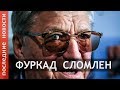 Александр Тихонов - Фуркад сломлен, Логинов вывозит | БИАТЛОН